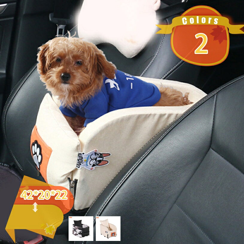 500円OFFクーポン ドライブボックス 車用ペットシート 滑り止め クッションありペットベッド ペット用 小型犬 猫 ペット ドライブシート 飛び出し防止 飛び出し防止リード付き お出かけ 小型犬・猫に対応キャリーバッグ 軽自動車 fascimo｜FASCIMO