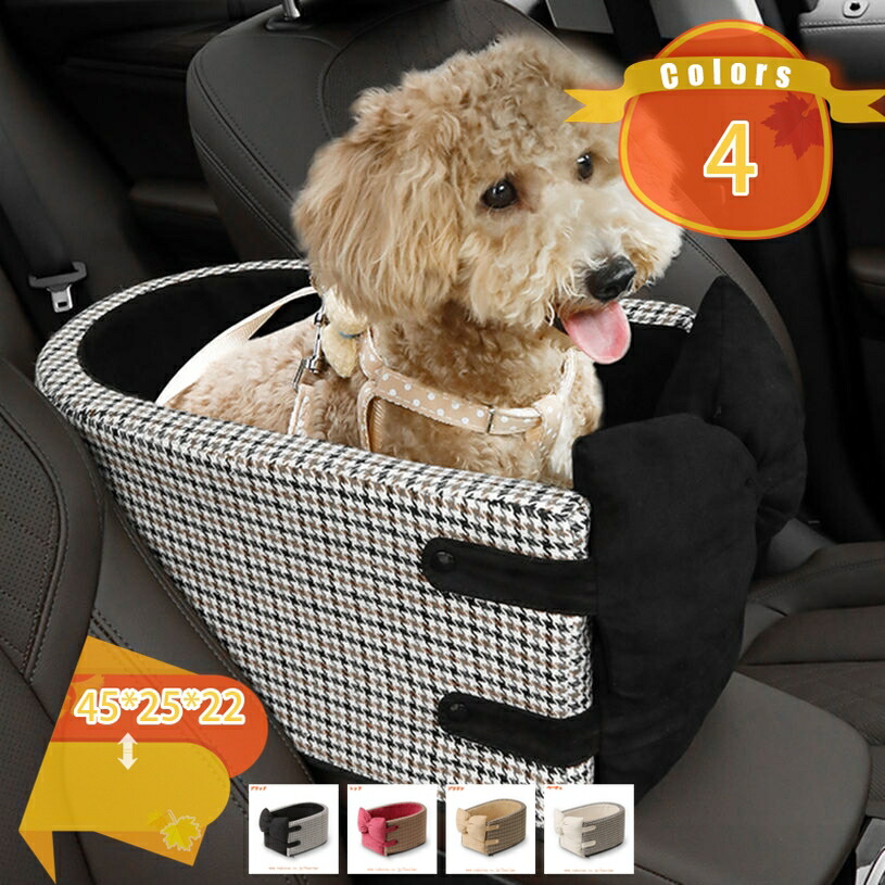 車用 運転臥榻 お出かけ用 小型犬 洗える 超小型犬 犬猫用 愛玩動物用 運転居敷き 運転ボックス席 車用 鉄道車両臥榻 居敷き居敷き キャリーバッグ くるま設備 軽自動車 飛び出し押しとどめる 先んじる付き添い人 折りたたみ 雨合羽 鉄道車両設備 fascimo