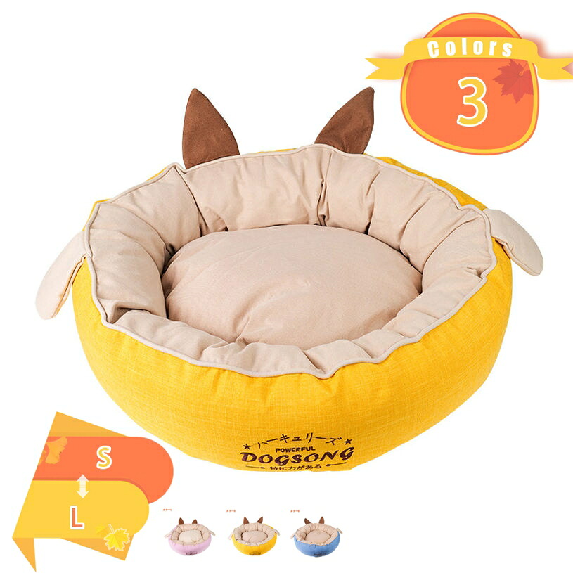 1000円OFFクーポン ペットハウス 可愛い 耳付き ペット用ベッド クッション マット キャットハウス 丸 通気 耐久耐用 滑り止め 室内用 洗える 厚手 保温防寒 小型犬用 猫用 ペットベッド ラウンド カワイイ 四季通用 もこもこ ハウス 猫が喜ぶベッド キャット|FASCIMO