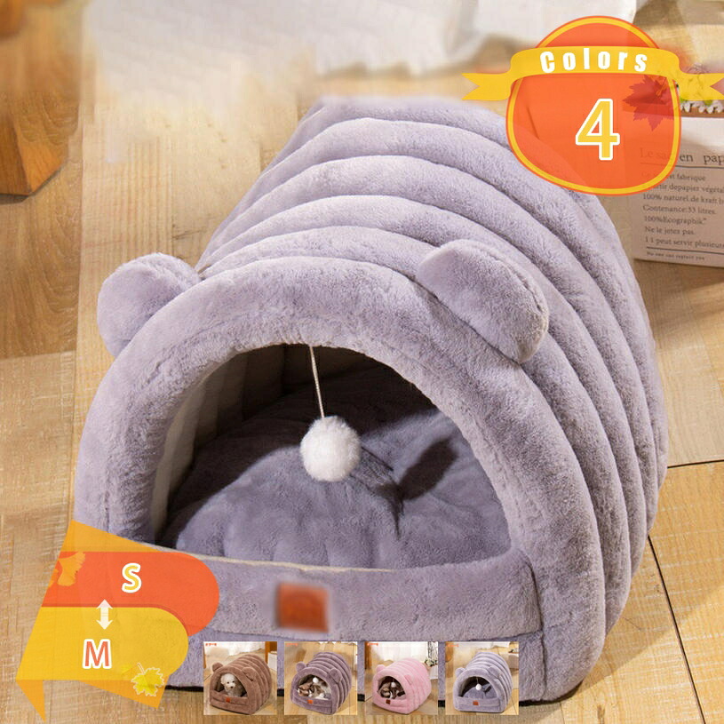 猫ハウス 猫 犬 ベッド テント ドーム型 キャットハウス 通年 グッズ おしゃれ ねこハウス 小型犬 猫用 ペット用 かわいい 室内 犬 イヌ ネコ クッション オールシーズン 犬 隠れ もふもふ 犬・猫兼用