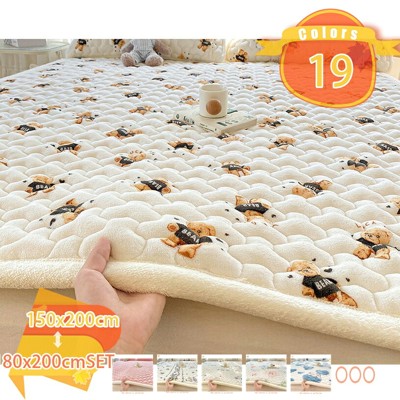 1000円OFFクーポン フランネル パッドシーツ シングル オールシーズン 柔らかな肌触り 毛玉なし しきぱっと 水洗いキルト 軽量 薄い手 中わた ボアフリース 春 冬用 敷パッド セミダブル 防ダニ 寝心地 洗える 丸洗いOK お手入れ簡単 ふわふわ ボックスシーツ｜FASCIMO