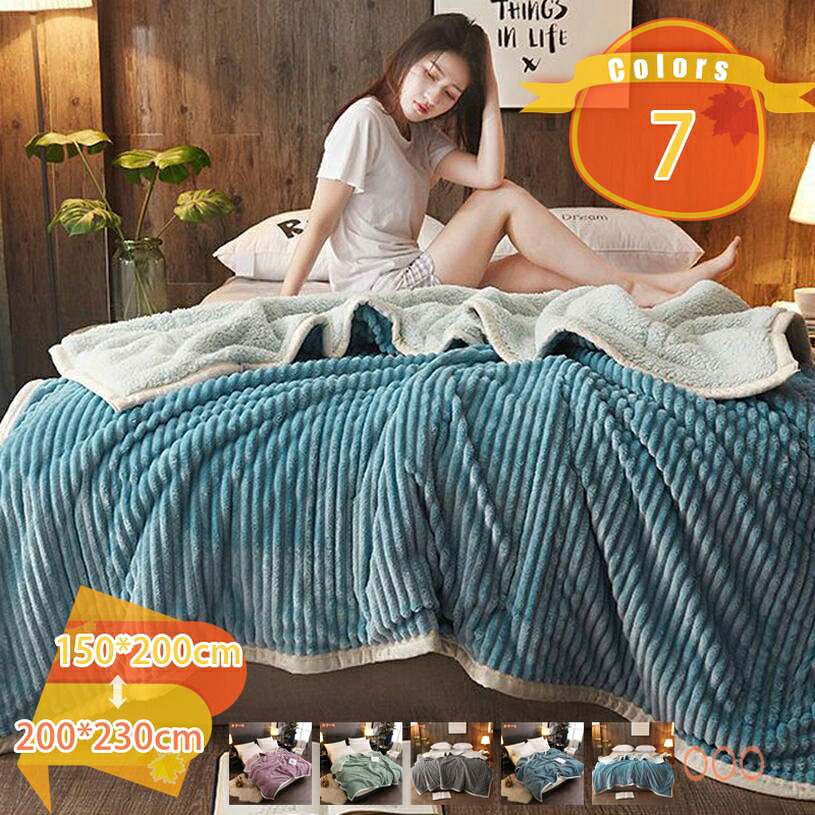 毛布 シングル 2枚合わせ 厚手 ボア調 ハイボリューム 毛布 あったか 冬 ブランケット 暖かい かわいい 掛毛布 掛け布団 冬 冬用 フランネル もうふ 洗える おしゃれ ひざ掛け フランネル生地 オールシーズンに対応 ぶらんけっと fascimo