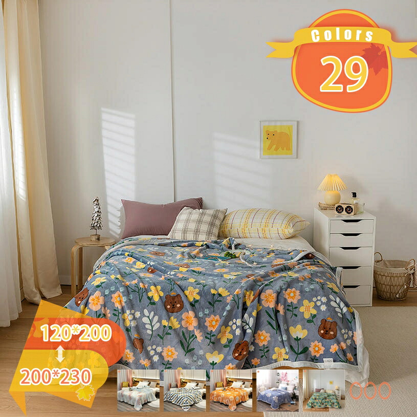 500円OFFクーポン 毛布 シングル 暖かい ブランケット 夏冬兼用 フランネル ふわふわ マイクロファイバー 2枚合わせ毛布 あったか 冷え対策 ボアフリース生地 掛け布団 敷きパッド 両面使える 柔らか 厚手 丸洗いok 防臭 静電防止 大判 発熱二枚合わせ 無地 fascimo|FASCIMO