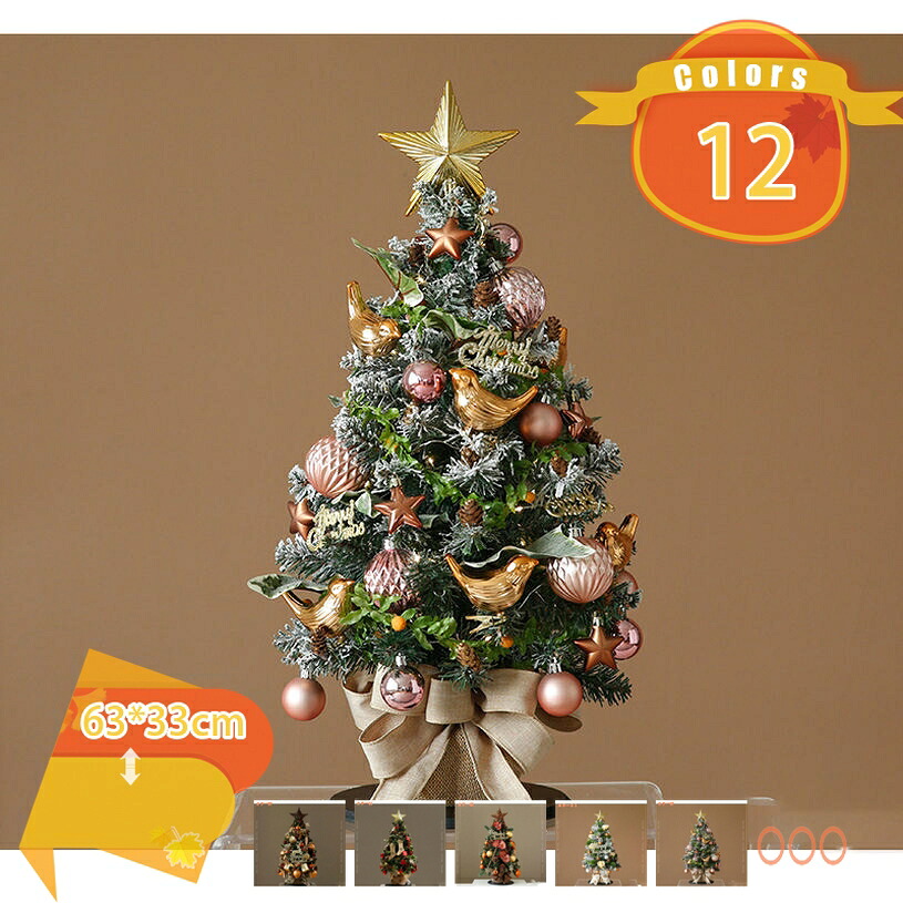 2000円OFFクーポン クリスマスツリー 北欧 卓上置物 北欧 おしゃれ お家 玄関 小さめ かわいい オーナメント 豪華の装飾 上品 飾り ギフト ミニツリー レッド 綺麗 テーブル置物 可愛い リボン ロマンチック オーナメント付き クリスマスツリー fascimo|FASCIMO