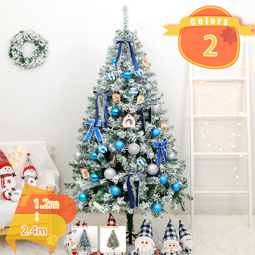 クリスマスツリー 大型 針葉樹 本物そっくり モミと松 細かく見栄え クリスマスツリー 特大 北欧風 おしゃれ イベント パーティー 豊富な枝数 ドイツトウヒ ツリー スリム 散らからない オーナメント 組立簡単 クリスマスツリー fascimo