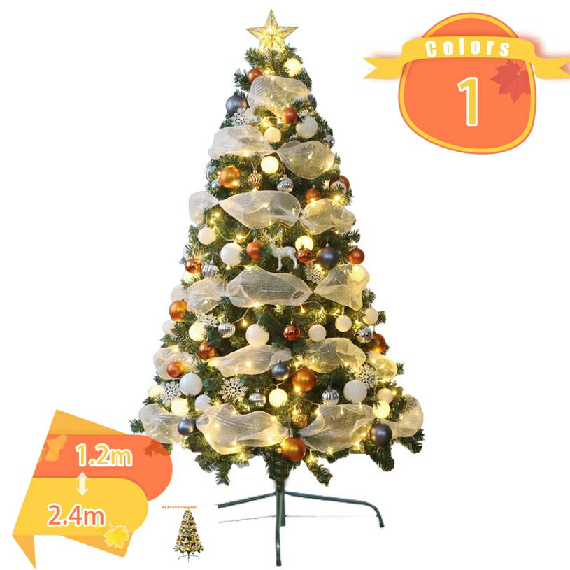 クリスマスツリー 大型 針葉樹 北欧風 かわいい ヌードツリー クリスマスツリー インテリア用品 玄関 おしゃれ 幻想的にムード満点 クリスマスプレゼント 乙女心をくすぐる 組立簡単 おしゃれ 大型 クリスマスツリー 豪華セット fascimo