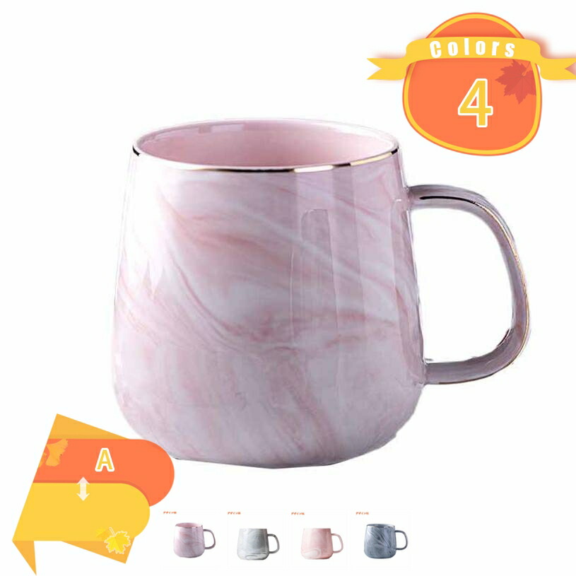 ティーカップ コーヒーカップ モノトーン 明るい面 エレガント 北欧 個性的 洋風 マグカップ 洋食器 紅茶 お茶 ミルク アフタヌーンティー かわいい 大理石柄 グラデーション 彼女 プレゼント おしゃれ 兼用カップ fascimo