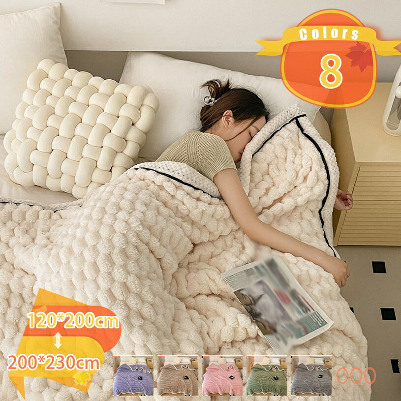 1000円OFFクーポン 毛布 ブランケット ハーフケット 大判 ひざ掛け 肩掛け 子供毛布 パイル ふわふわ 暖かい 軽量 洗える 抗菌防臭 防ダニ加工 静電気防止 秋冬 吸湿発熱 四季適用 贅沢 多用途 防寒 冬用 おしゃれ 暖かい ぶらんけっと fascimo｜FASCIMO