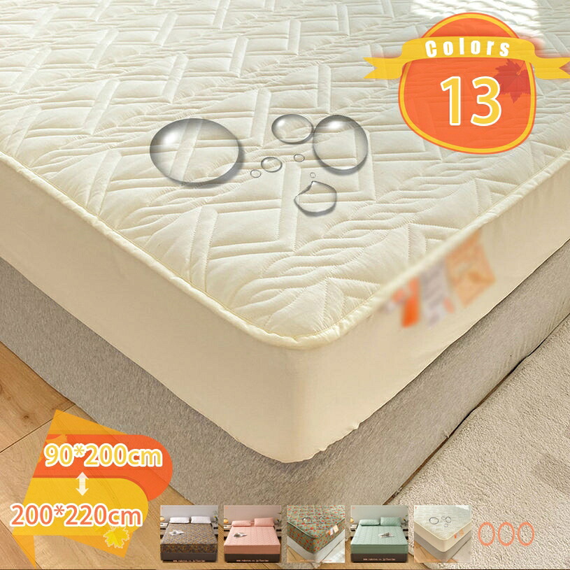 1000円OFFクーポン券 洗えるベットパッド ボックス席敷き妙 膚ざわり好いたらしい 綿織物 愛くるしい柄 吸湿速乾 洗える 和風 シングル しきぱっと 冬 綿 寝具用 健康法 引っ敷き 敷き妙 春夏秋冬で使える 敷きパッド お取りつくろう飾り気の無い 口当たりなし 通気性 ベットパッド べっどぱっど fascimo 寝具カバー・シーツ-寝具-ボックスシーツ