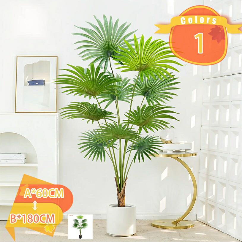 500円OFFクーポン券 フェイクグリーン 観葉草木 ヤシ・パーム 大型 鉢植え 水やり不必要 虫害の気づかわしさなし 本物そっくり 人工観葉草木 今めかしい 本当の 造花 室内装飾 オシャレ 北欧 消臭 抗菌 リビング 人工あずま屋 部屋の入り口 御祭り 開店祝賀会 fascimo