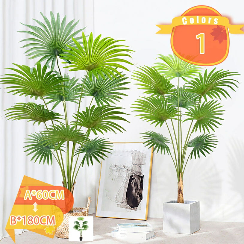 1000円OFFクーポン ヤシ・パーム フェイクグリーン 観葉植物 フェイク 人工観葉植物 リアル 大型 造花 インテリア 室内 オフィス おしゃれ 装飾 幸運の木 敬老の日 ギフト シンプル リビング デコレーション 鉢植え 家庭 飾り 本物そっくり fascimo|FASCIMO
