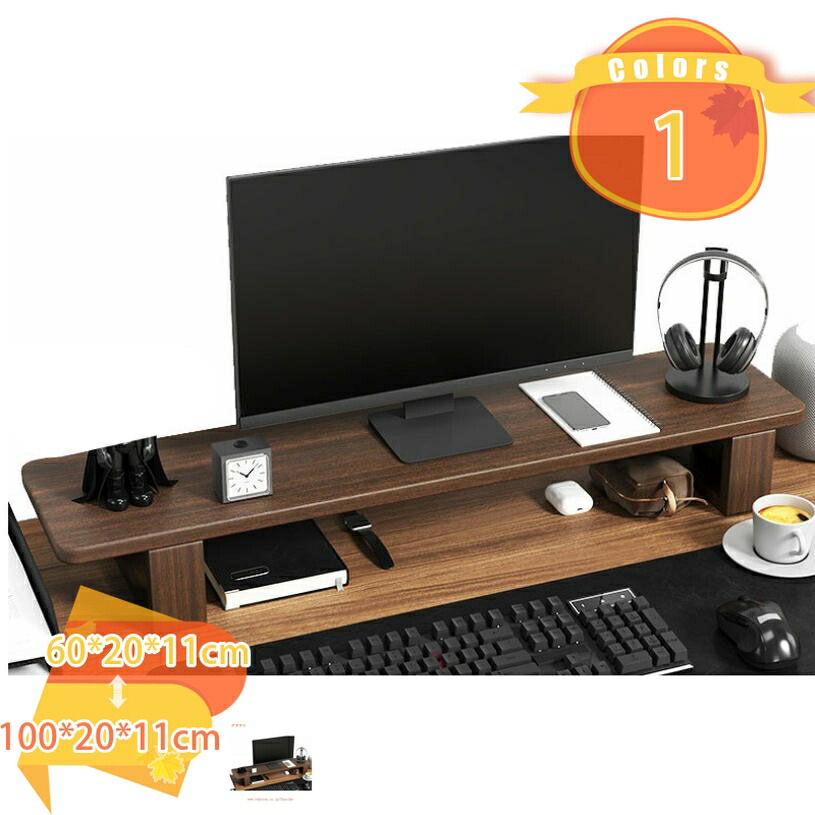 モニター台 パソコンラック 木製 1段式 机上台 机上ラック ディスプレイ台 卓上収納 キーボード収納 PCラック プリンタ台 オフィス収納 デスク上置き パソコン モニター 卓上収納 キーボード収納 モニタースタンド1段 fascimo
