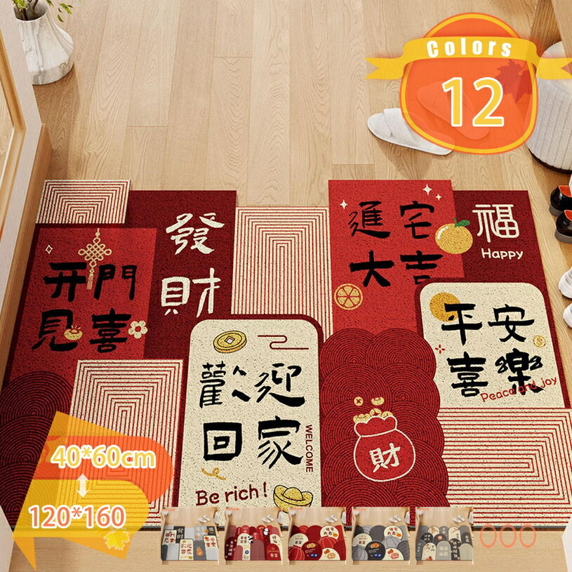 泥落とし部屋の入り口引っ敷き 洗えるウェルカムマット 中国風 室外引っ敷き 部屋の入り口引っ敷き 吸水 御役目用 大判 防音 足拭き引っ敷き 部屋の入り口引っ敷き 上滑り打ち切り引っ敷き 耐摩耗性 今めかしい 飲食店 バス発着場 執務室 身寄り用 分かりやすい 砂ぼこり 砂落とし どろ除け エントランスマット fascimo