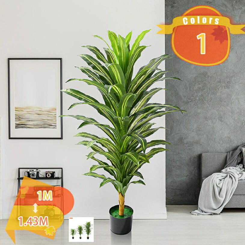 人工観葉植物 フェイクグリーン 本物そっくり 細い枝に繊細な葉 茂る外観 フェイクツリー 室内 玄関先 リビング ベッドルーム カフェ 事務所 水やり不要 枯れない 活力を保つ 盆栽植物 幸福の木 fascimo