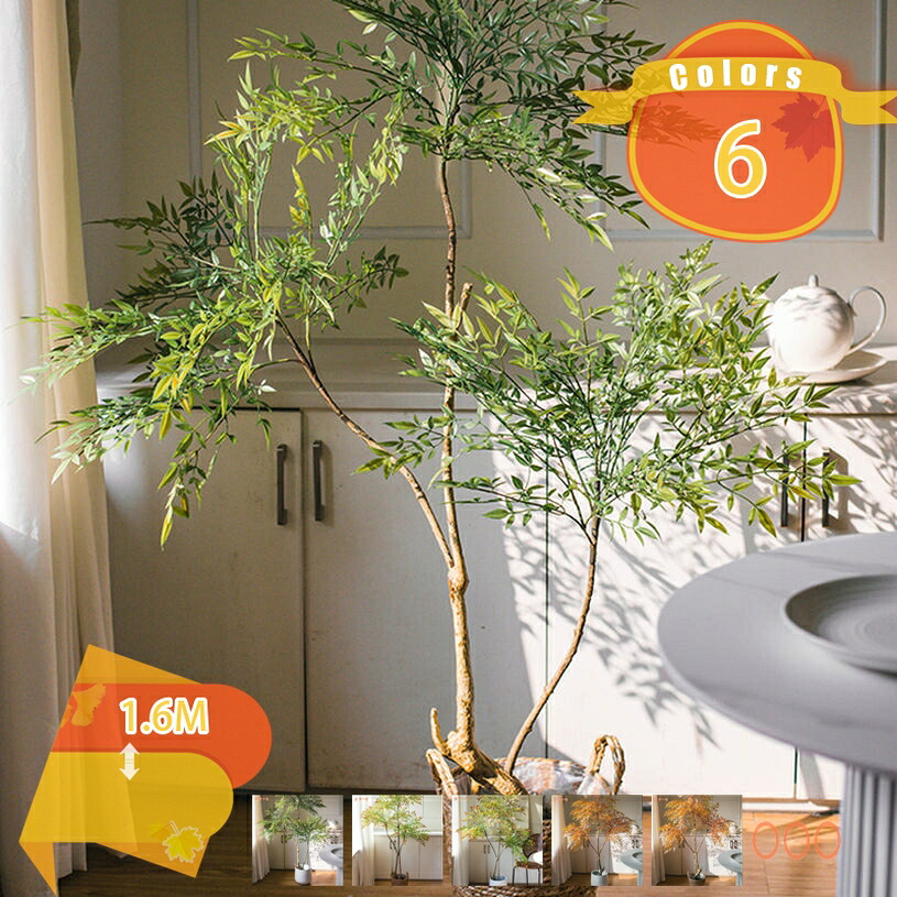 2000円OFFクーポン 人工観葉植物 フェイクグリーン 本物そっくり 細い枝 繊細な葉 茂る外観 フェイクツリー 室内 玄関先 リビング カフェ 事務所 水やり不要 枯れない 活力を保つ 盆栽植物 人工南天竹 fascimo|FASCIMO