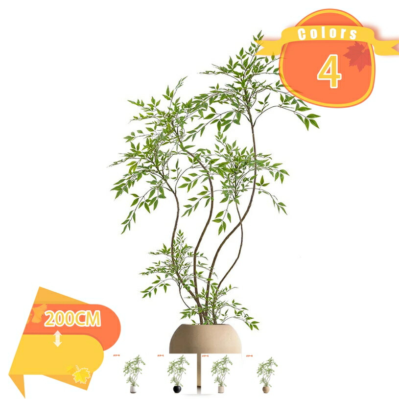 大型 人工観葉植物 インテリア ソファ傍 インテリアグリーン 和モダン 自然感 枯れない 開運 防塵加工 生き生きとした リアルな色と質感 お手入れが簡単 記念日のお祝い 高さ2.0m fascimo