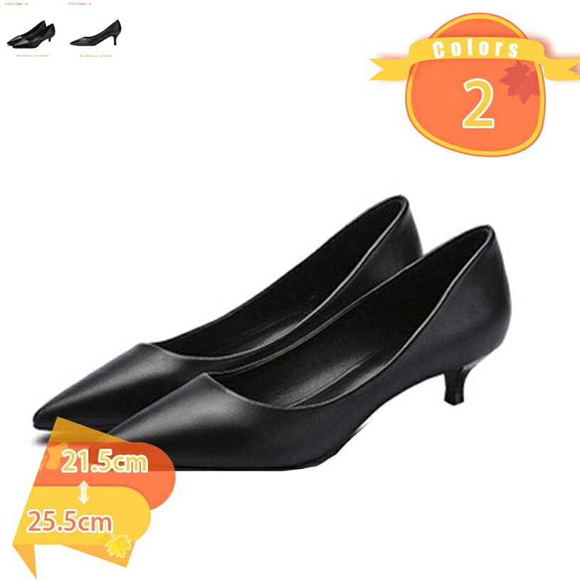 パンプス 痛くない ハイヒール ピンヒール 通勤用 ドレスパンプス ポインテッドトゥ ヒール3/5CM フォーマルパンプス 美脚パンプス 定番 結婚式 オフィス 大きいサイズ 小さいサイズ 仕事用 ヒールパンプス OL fascimo