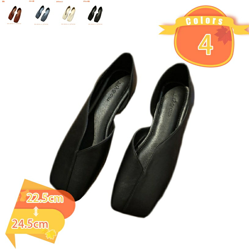 500円OFFクーポン券 スクエアトゥバブーシュ パンプス Vとり捨てる惜しみ無い大いさ姿勢公公然たる 好いたらしい レディース Vとり捨てる スクウェアトゥ平べったい パンプス 歩き分かりやすい 平べったい 靴 木目細か 履き分かりやすい シューズ 事務室 通い 走れる 軽さ fascimo 靴-レディース靴-パンプス