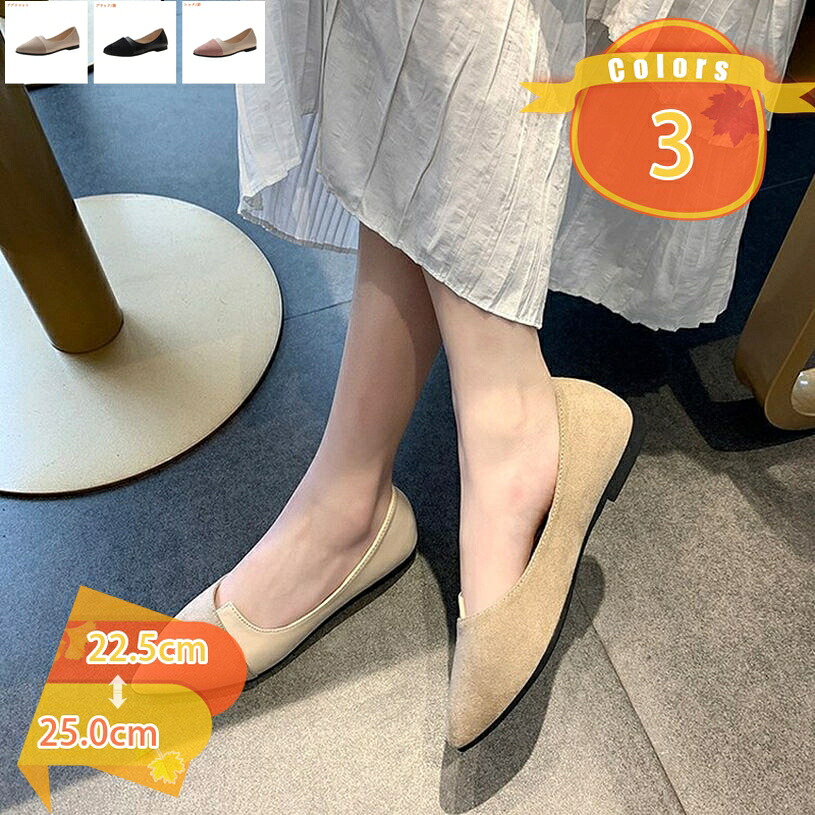 ローヒール パンプス 幅広 低反発インソール 柔らか 歩きやすい レディース 靴 Vカット フラットシューズ 柔らかい カジュアル ポインテッドトゥ 美脚 フラット ビジネス 大きいサイズ ぺたんこパンプス 無地 走れるパンプス fascimo