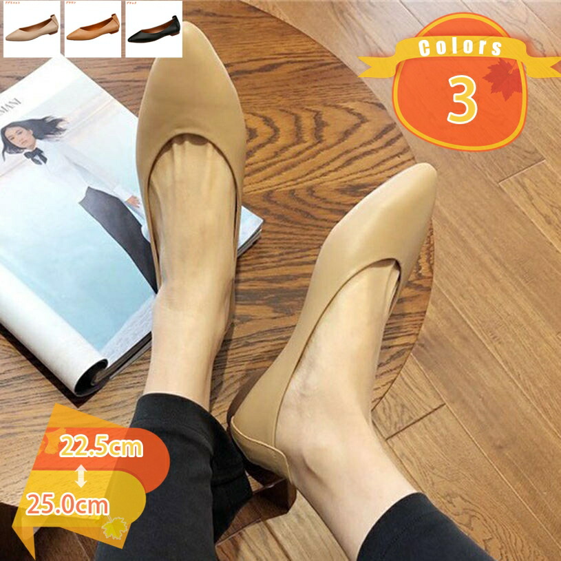 パンプス 痛くない ローヒール ソリッドカラー 幅広 歩きやすい ポインテッドトゥ 1cm ローヒール 冠婚葬祭 甲高 脱げない 軽量 走れる ブラック リクルート レディース シューズ レディース ブラック fascimo