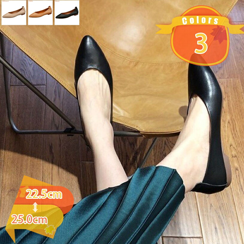 2000円OFFクーポン パンプス 痛くない 疲れない ヒール レディース ブラックソール 卒業式 卒園式 入学式 入園式 結婚式 通勤 オフィスカジュアル ベージュ 靴 シューズ 走れるパンプス ポインテッドトゥ 美脚 フラットシューズ fascimo
