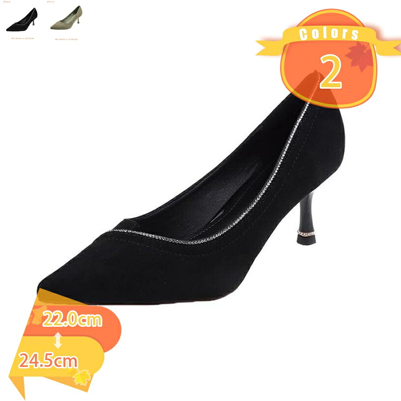 スエード パンプス レディース 甲浅 美脚効果 ハイヒール 7センチ ピンヒール ポインテッドトゥ 上品 エレガント 大人 通勤 フォーマル ビジネス 二次会 発表会 結婚式 可愛い 小さいサイズ 仕事 入学式 fascimo