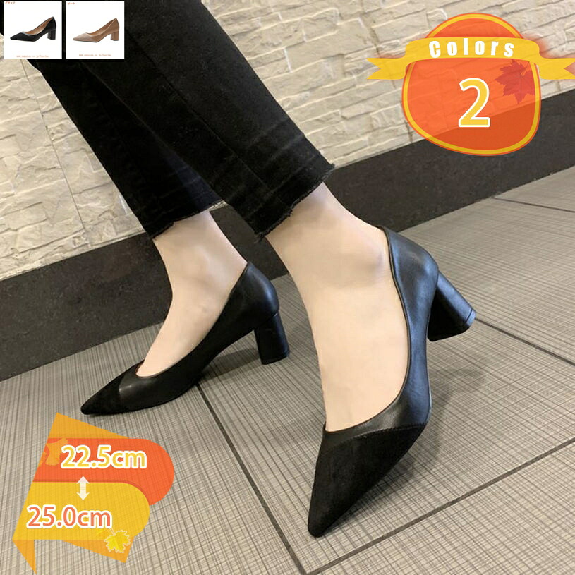 ポインテッドトゥ パンプス ポインテッドトゥ 太ヒール 5.5センチヒール 快適 レディース 小さいサイズ 走れる 秋冬 歩きやすい スエード オフィス ウォーキングシューズ 脱げない 通学 通勤用 出勤 コンフォートシューズ fascimo 7,696円