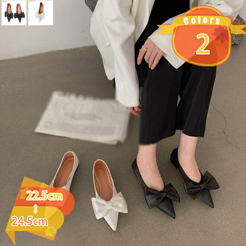 パンプス レディース ぺたんこ スリッポン フラットシューズ エナメル 合成皮革 フラットソール ポインテッドトゥ リボン付き レディース ポインテッドトゥ 柔らかい 歩きやすい 痛くない 疲れにくい シューズ 靴 春 カジュアル fascimo