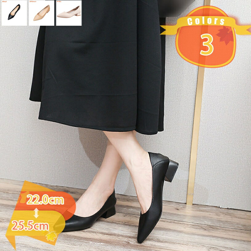 1000円OFFクーポン パンプス 痛くない ローヒール ソリッドカラー 幅広 歩きやすい ポインテッドトゥ 3cm ローヒール 冠婚葬祭 甲高 脱げない 軽量 走れる ブラック リクルート レディース シューズ レディース ブラック fascimo