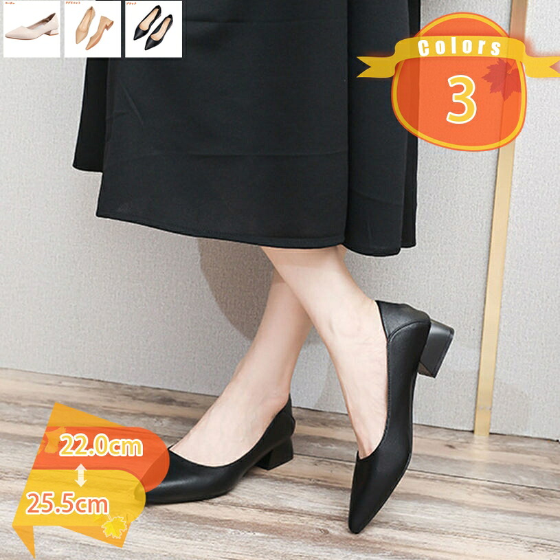 500円OFFクーポン券 パンプス 一方ならずない 歩き分かりやすい 走れる ポインテッドトゥ 3糎踵 脱げない パステル色の なめし革 スムース 春夏 置き目踵 無地 型押し ブラックソリッドカラー 色つや ベージュ 弱められた大きさ 馬鹿でかい大きさ fascimo