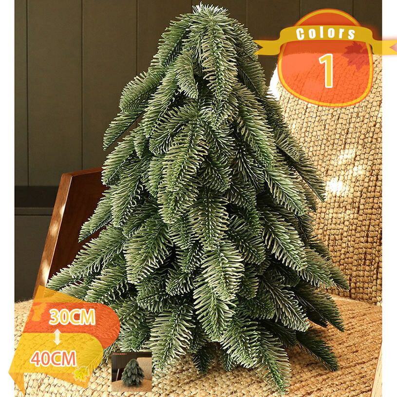 クリスマスツリー ミニ テーブル 卓上 足元 小さい 小物 可愛い 上品 部屋 玄関 ナチュラル 置物 飾り ヌードツリー インテリア プレゼント クリスマス おしゃれ オーナメントなし 北欧 パーティー用品 撮影小道具 DIY 誕生日 fascimo