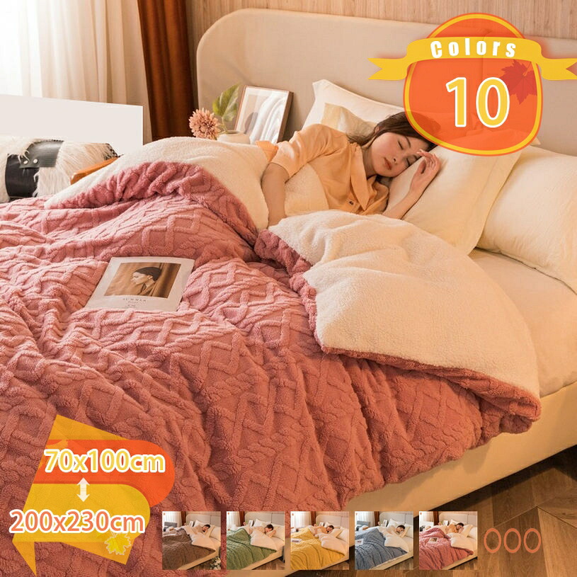1000円OFFクーポン ブランケット 夏用 ワッフル模様 丸洗いOK ポリエステル さらさら 快眠 可愛い柄 防寒 シングル コンパクト 旅行用 肌に優しい 高機能 北欧 敷きパッド 清潔 リバーシブル ふとん かわいい ソフト 冷房対策 fascimo