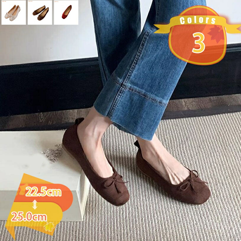 1000円OFFクーポン パンプス レディース 歩きやすい スクエアトゥ パンプス 痛くない 走れるパンプス 蝶結び オフィス パンプス 通勤 シューズ フラット底 スクエアトゥパンプス ローカット 靴 ベージュ レディース パンプス 歩きやすい fascimo