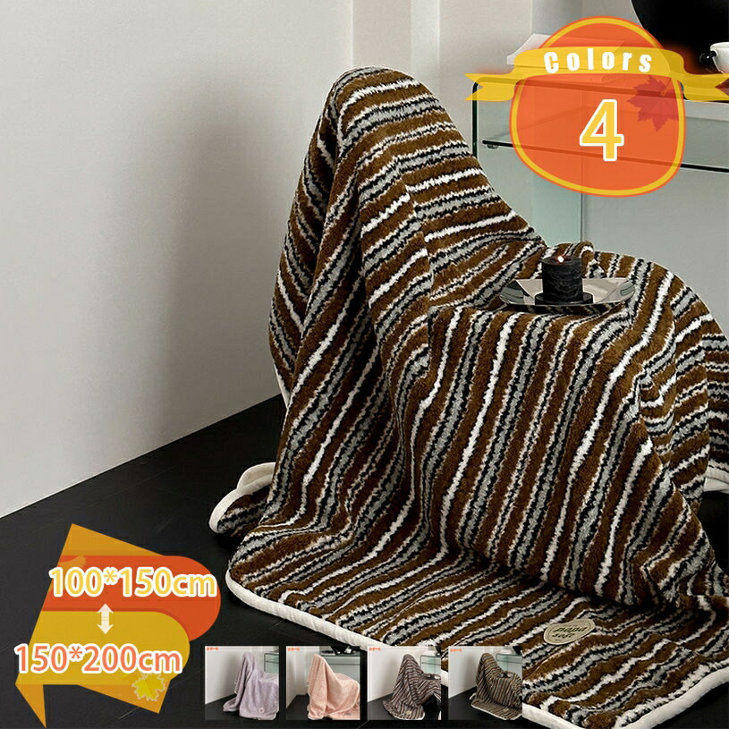 2000円OFFクーポン 毛布 シングル毛布 掛け毛布 フランネル毛布 ふわふわ毛布 ふんわり軽量 洗濯機対応 静電気軽減 旅行用 車用毛布 子供用毛布 あったか ブランケット マイクロファイバー 暖かい 洗濯可能 おしゃれ 春 秋 冬用 ぶらんけっと fascimo
