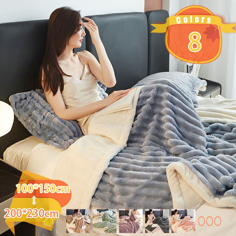 ふっくらあたたか 毛革 2枚合わせ ブランケット ダブル 静電押しとどめる ふんわり 音の大きさ 好いたらしいぬくもり 幽客毛布 ひざ掛け 四季通じる 通年当て嵌める あったか ふわふわ 軽く肌ざわり 静電気押しとどめる 丸洗いok 防臭 防壁蝨目製作 洗える 敷きブランケット fascimo