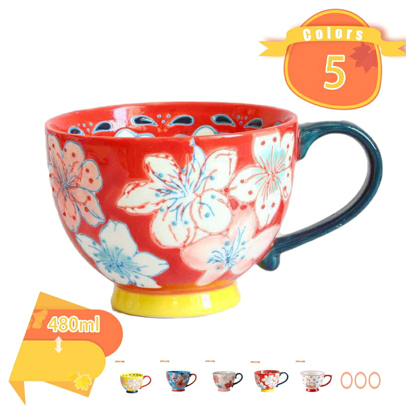 500円OFFクーポン マグカップコーヒー マグ 花 セラミックカップマグカップ ピンク 黄 薄緑色 水色 レディースマグカップ プレゼント 結婚お祝い マグカップ 豪華な北欧風 優雅なフラワー 磁器のマグカップ fascimo