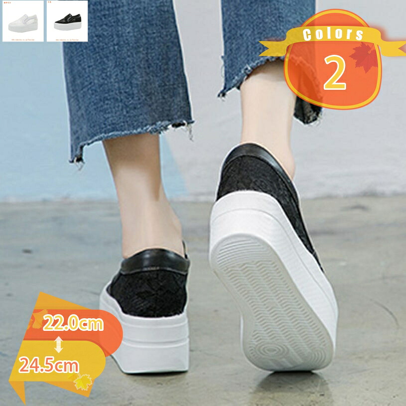 1000円OFFクーポン スニーカー 厚底 レディース シークレットシューズ スリッポン フラット レース 通気性 女性 白 インヒール プラットフォーム 無地 春秋 軽量 歩きやすい カジュアル 通勤 通学 身長アップ 痛くない 履きやすい fascimo｜FASCIMO