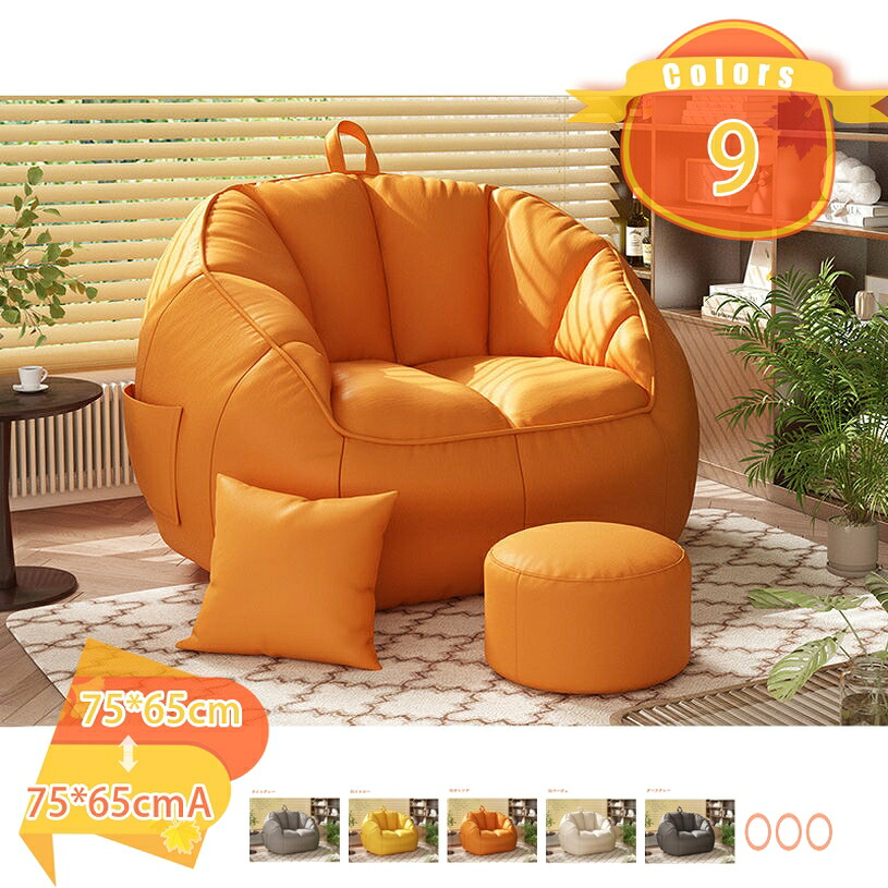 2000円OFFクーポン ビーズクッション ビーズソファ クッション 大きい 背もたれ ソファ ビーズソファー マイクロビーズ 特大 大 ソファー ビーズ 1人掛け 座椅子 座いす イス フロアチェア フロアソファ お昼寝 抱き枕 フロアクッション おしゃれ fascimo|FASCIMO