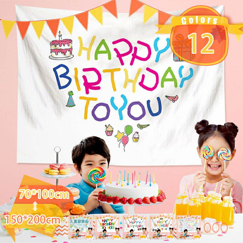 誕生日アラス 生まれ落ちる日 アラス 生まれ落ちる日飾り付け 飾りつけ 写真絵貼り出し 第八芸術周囲の状況 祝する映画化 壁飾りつけ Happy Birthday 今めかしい かざり付ける 飾りつけ 寄りあい 御祭り うしろ帯 御坊っちゃん リビング fascimo