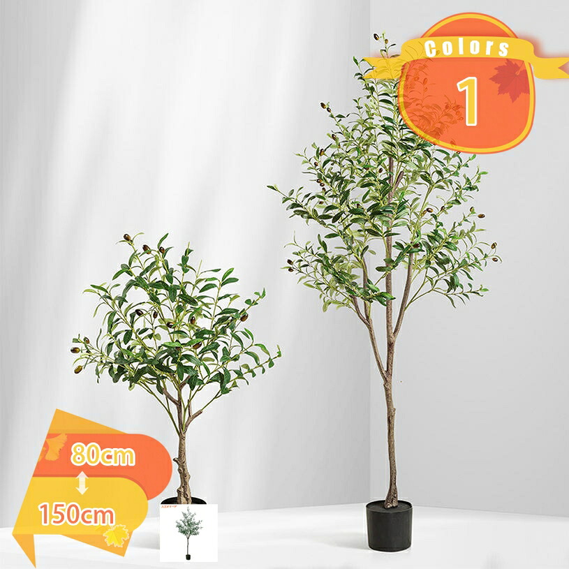 1000円OFFクーポン 人工観葉植物 常緑樹 フェイクグリーン 大型 緑葉 リアル 目隠し 人工樹木 インテリア おしゃれ 枯れない 大きめ 鉢植え 客間 寝室 室内 屋外 リビング オフィス ベランダ 事務室 ホテル ナチュラル フェイクグリーン 人工観葉樹 fascimo|FASCIMO
