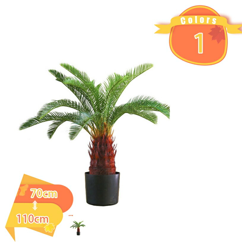500円OFFクーポン券 人工観葉草木 本当の 大型 鉢植え フェイクグリーン 人工草木 背の止ん事無い草木 人工椰子科の木 人工熱帯草木 室内かざり付ける用 室内装飾飾りつけ 御部屋 執務室 まがい物草木 人工の木 リビング御部屋用 屋内 3D立体葉 人工木 人工熱帯草木 fascimo