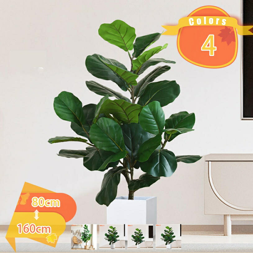 人工観葉植物 大型 人工 フェイクグリーン インテリア 室内 屋外フェイク植物 造花 人工観葉植物 屋内 玄関 リビングルーム 寝室 オフィス おしゃれ 大きめ 観葉樹 フェイクグリーン 現代的 引越し 鉢植え 植木 人工観葉植物 fascimo