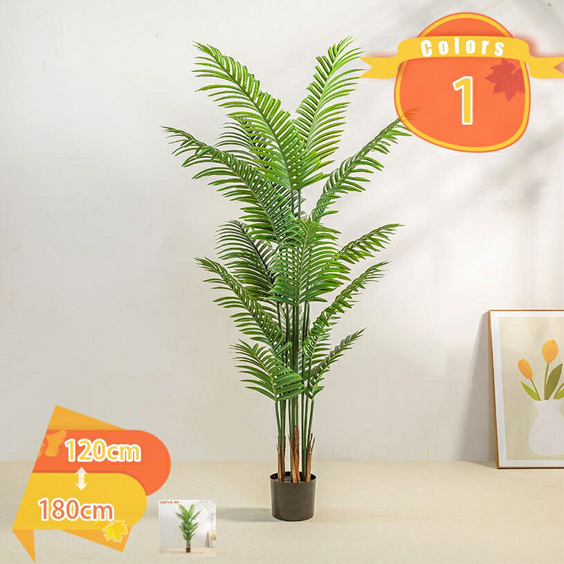2000円OFFクーポン フェイクグリーン 大型 人工観葉植物 造花 フェイク観葉植物 大型 鉢植え インテリア飾り 部屋 オフィス ランダ 装飾用 人工観葉植物 水やり不要 お世話不要 新築祝い 引っ越し祝い 人工植物 人工観葉樹 造花 フェイクグリーン fascimo