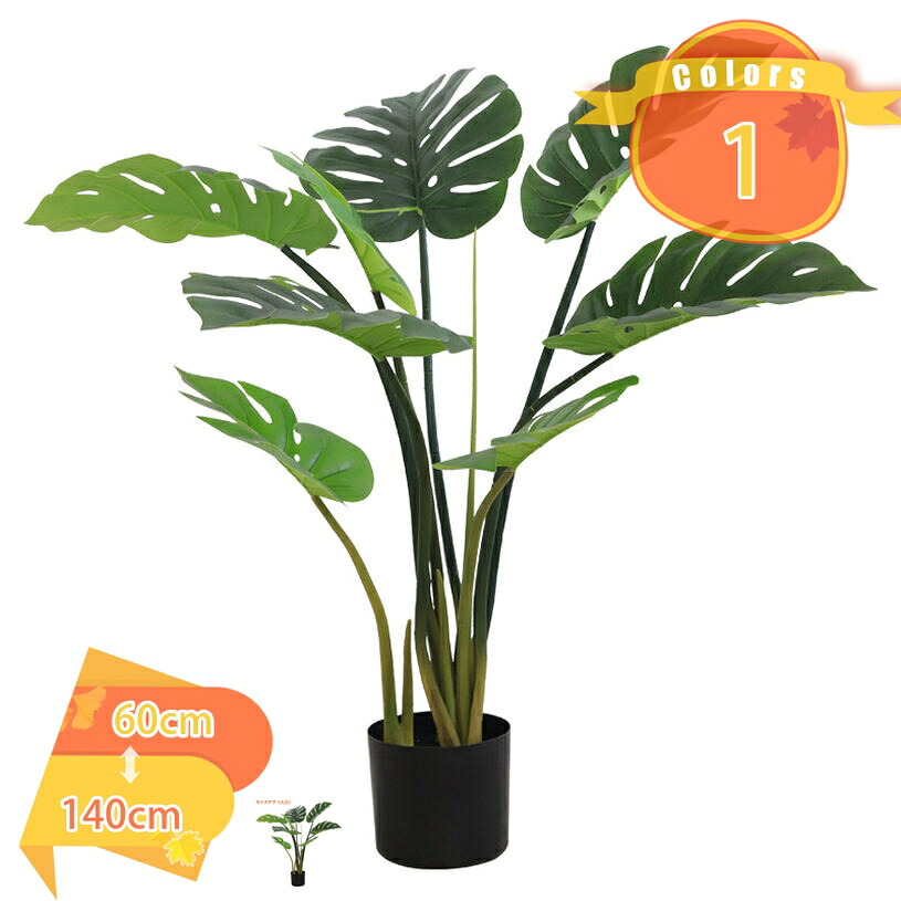 1000円OFFクーポン 人工観葉植物 大型 フェイクグリーン 目隠し かわいい 本物そっくり おしゃれ トイレ インテリア 枯れない 水やり不要 洗面所 玄関 フェイクグリーン ホテル 窓際 オフィス トロピカル かわいい 大きめ 鉢植え 人工観葉植物 fascimo|FASCIMO