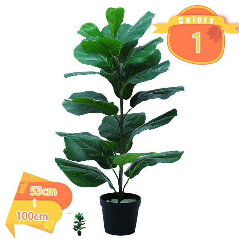 500円OFFクーポン 人工観葉植物 大型 常緑樹 フェイクグリーン 人工観葉樹 フェイク観葉植物 大型 室内 インテリア飾り おしゃれ 人工樹木 フェイク植物 お世話不要 世話いらず 水やり不要 枯れない 本物そっくり きれいにしやすい プレゼント fascimo