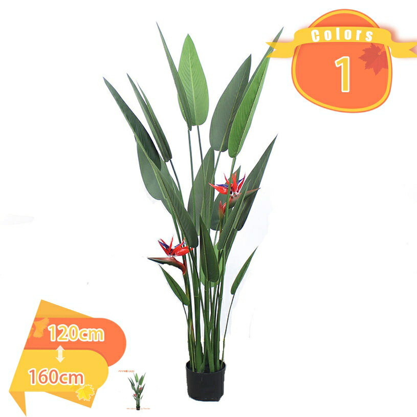 フェイクグリーン 大型 人工観覧植物 バナナの葉 人工観葉樹 観葉植物 フェイク観葉植物 人工観葉植物 観葉植物室内用 観葉植物 シンプル オフィス 室内 インテリア お祝い 父の日 大型 フェイクグリーン 鉢植え 人工観葉植物 fascimo