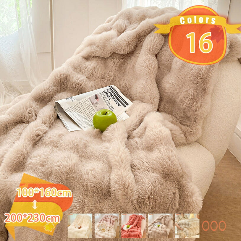 1000円OFFクーポン 毛布 シングル 冬用 ブランケット ふわふわ 超柔らかいフランネ マイクロファイバー 柔らかい 洗える 一年中適用 両面とも使える あったか 無地 ふわふわなめらか とろけるような肌触り 夏快適 乾きやすい ぶらんけっと fascimo