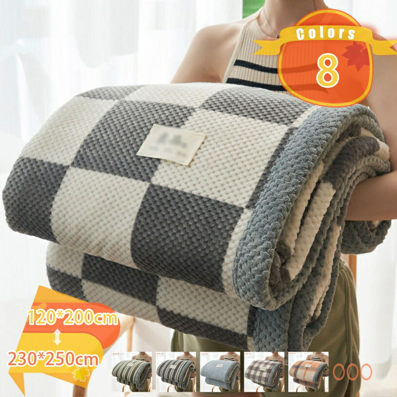 毛布 シングル 冬 ふわふわ ブランケット 吸湿発熱 暖かい毛布 blanket マイクロファイバー 掛け毛布 フランネル オールシーズン 軽量 洗える 乾きやすい おしゃれ あったか毛布 アウトドア オフィス 車中 スポーツ観戦にも fascimo