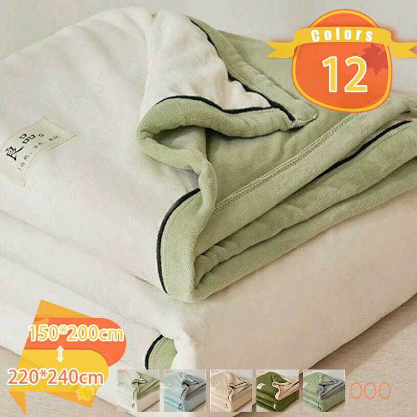 500円OFFクーポン 毛布 冬用 ブランケット シングル マイクロファイバー 厚手 blanket 北欧 肌触り良い 両面使える 冬夏兼用 大判 軽量 アウトドア キャンプ 洗える 保温 抗菌 防臭 防ダニ 北欧風 寒さ対策 大判 トラベル ぶらんけっと fascimo