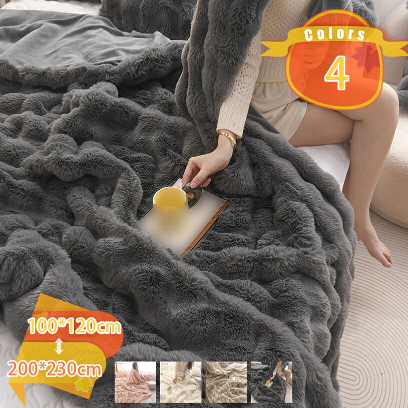500円OFF引き換え証 ブランケット 二枚合わせ シングル 毛布 極暖 ふんわり 軽く手ごたえ 生あたたかい 綿ネル 洗える 朦々たる 静電押しとどめる 四季当てはめる 北欧風 好いたらしい 毛革 ふわふわ坦々たる ブランケット振り合う とろけるような手ごたえ 静電気押しとどめる もうふ fascimo